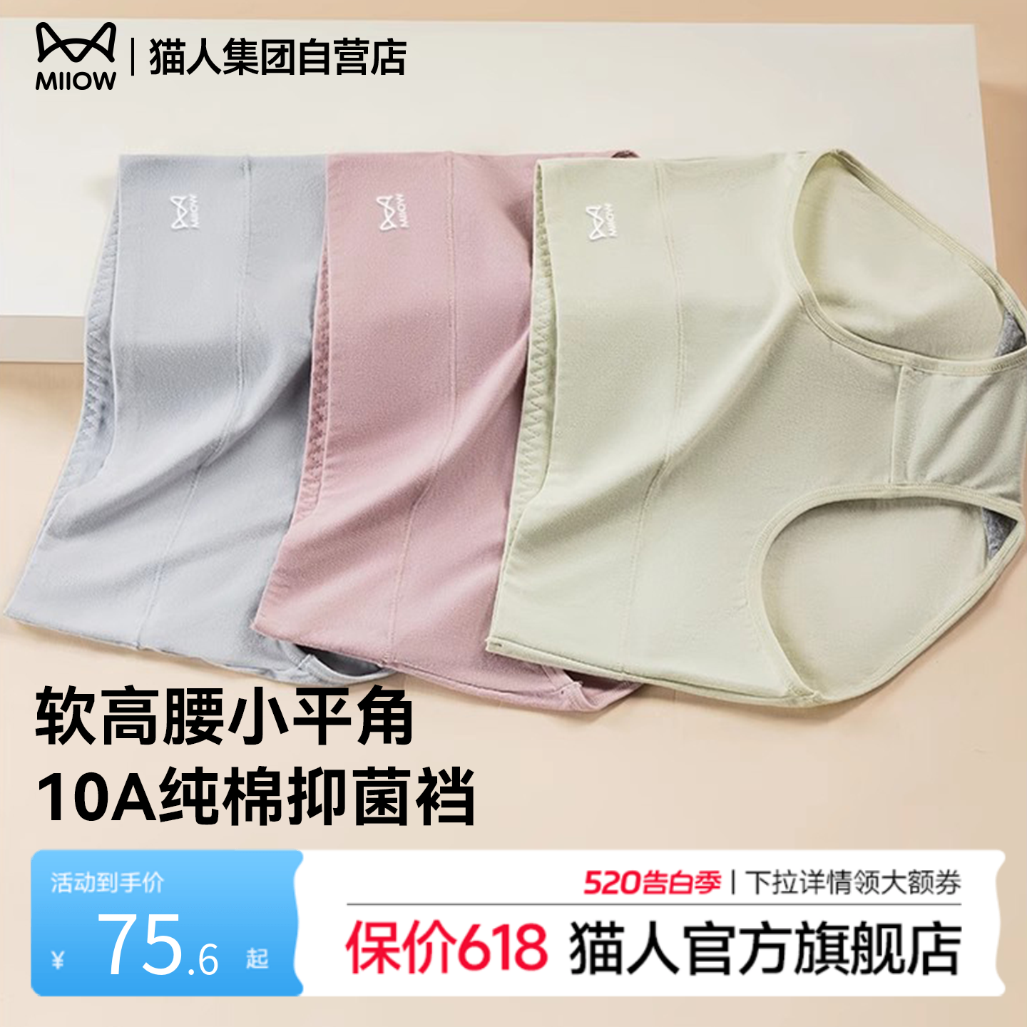 猫人内裤女士纯棉抑菌裆全棉透气大码胖mm女生高腰收肚弹力短裤头