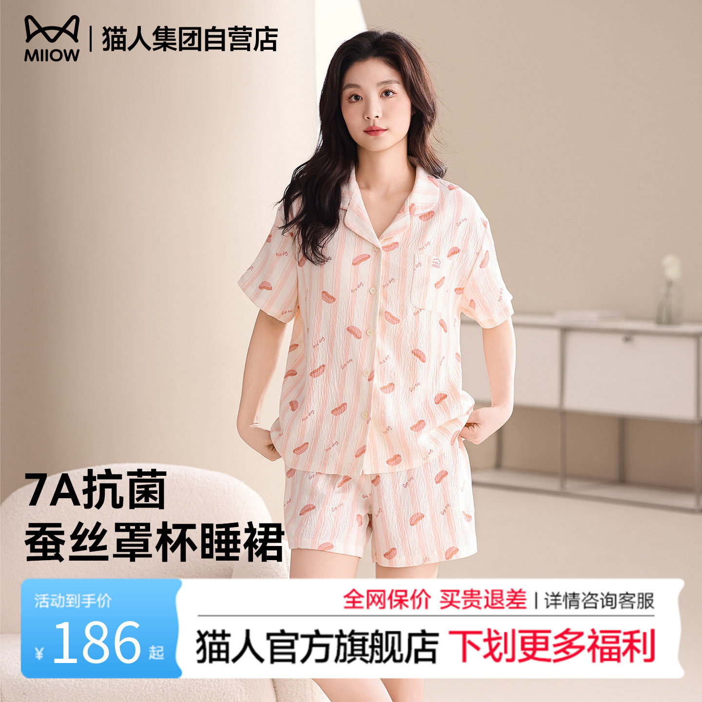 猫人睡衣女2026新款夏季短袖短裤套装抗菌女士家居服带胸垫可外穿