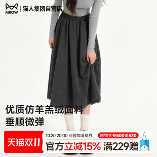 猫人灰色糯米裙女士春秋季2026年新款高腰a字伞裙中长款半身裙子Z