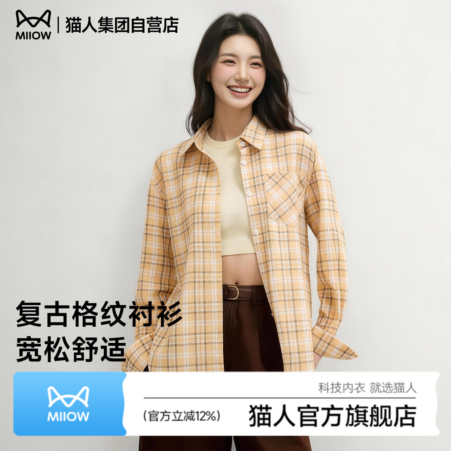 猫人港风ins格纹衬衫女士宽松设计感开衫休闲宽松夏季长袖上衣服Z