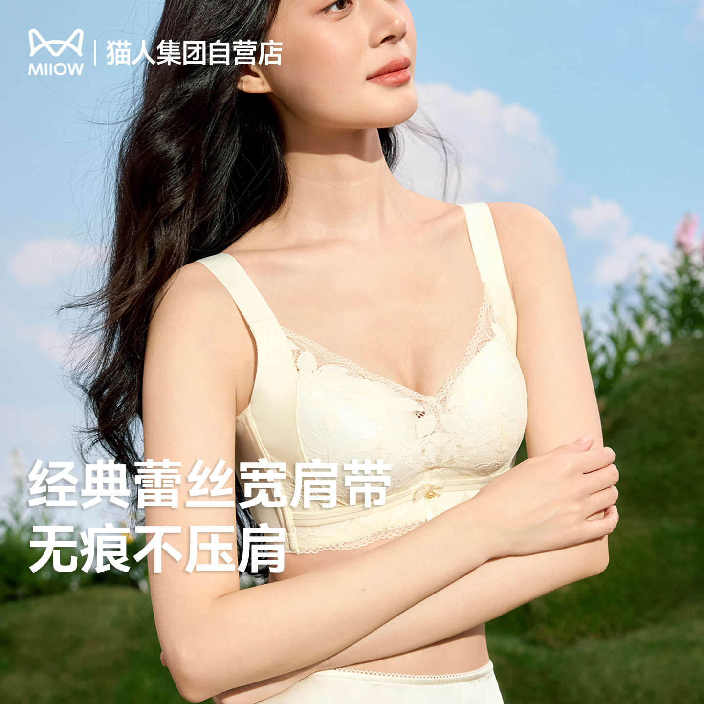 猫人内衣女聚拢夏季薄2026年新款粉底液无钢圈美背蕾丝网纱文胸罩
