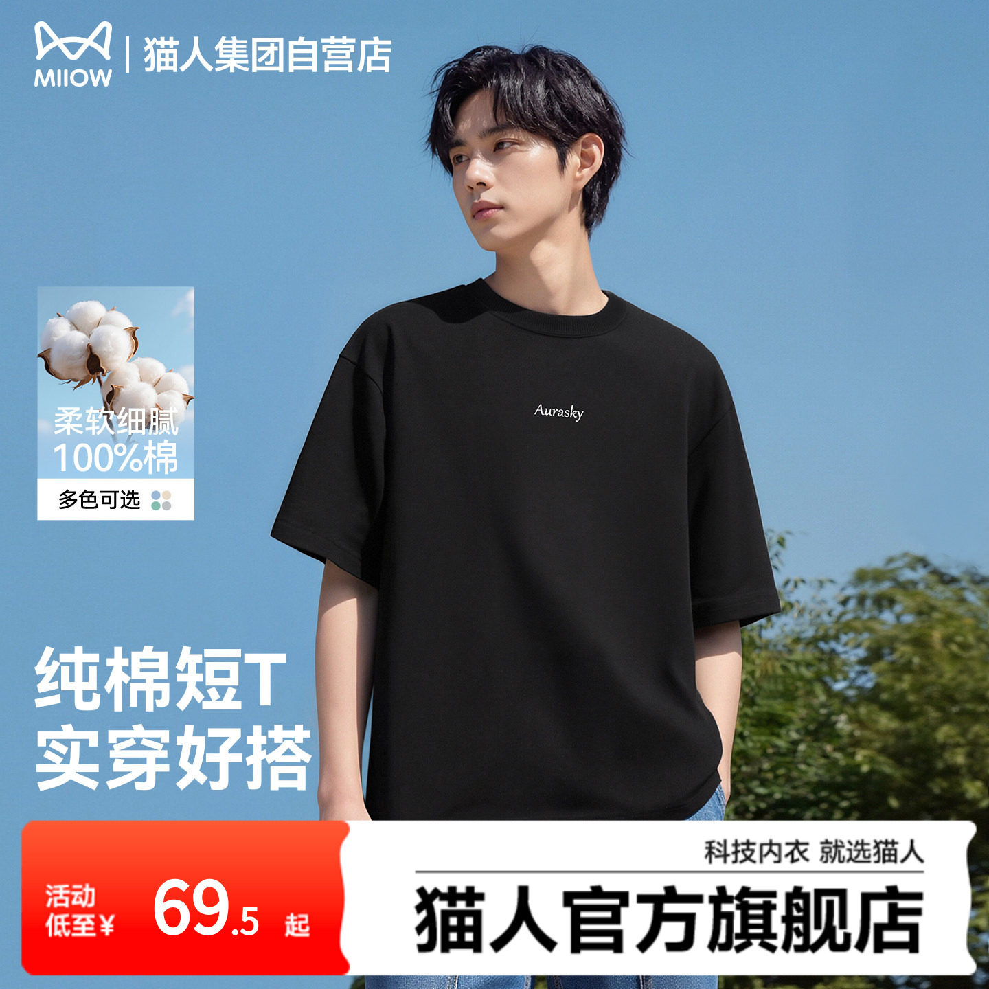 猫人黑色短袖男t恤纯棉夏季显瘦宽松上衣基础款字母印花半袖男款J