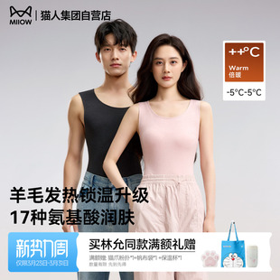 秋冬打底衫 猫人羊毛保暖背心2026年新款 抗菌纯色内搭上衣圆领修身