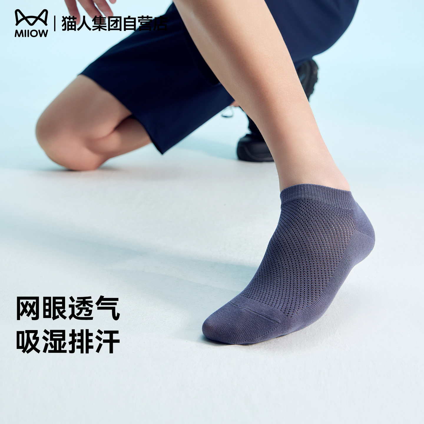 猫人袜子男夏季薄款短袜男士棉袜抗菌透气防臭吸汗浅口不掉跟船袜