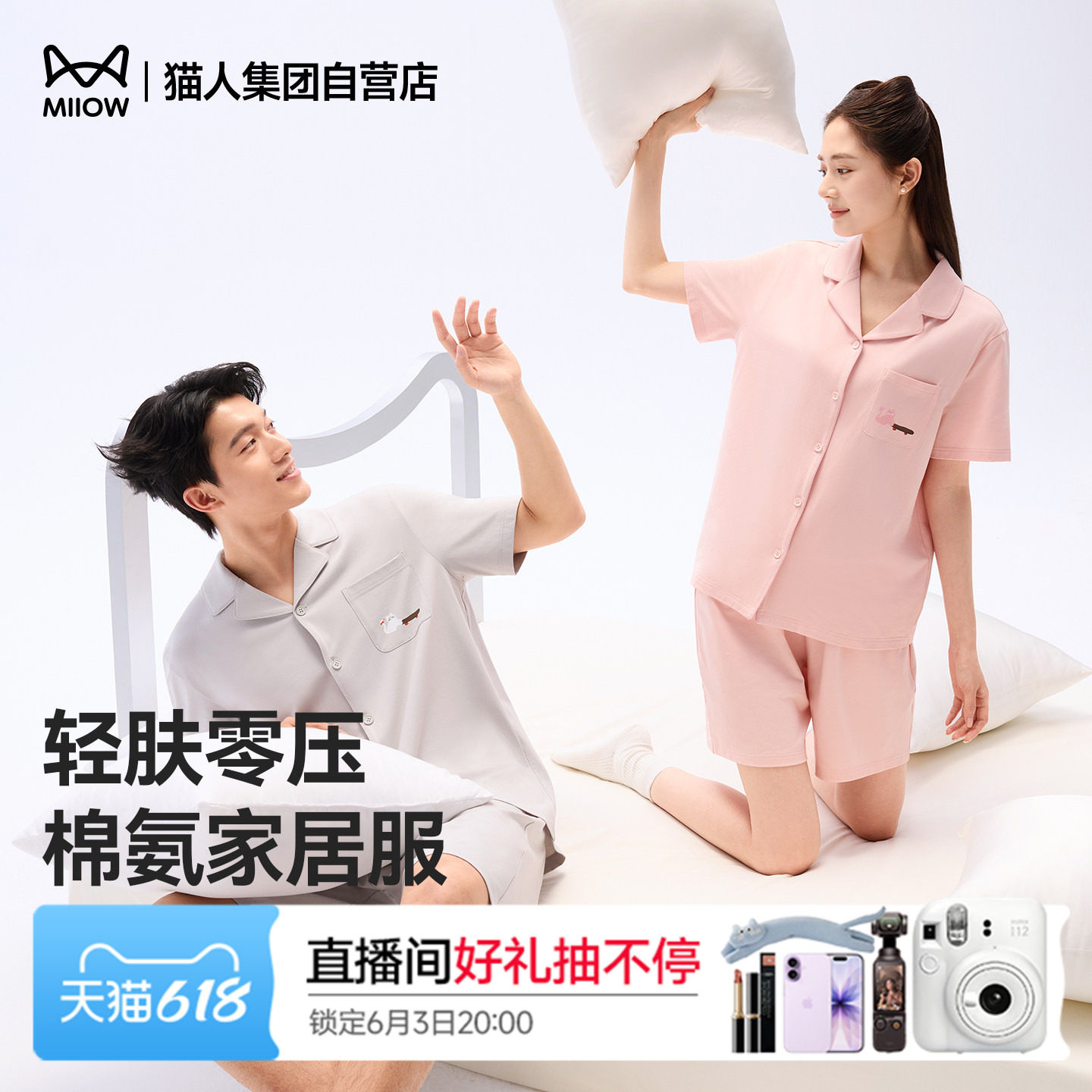 猫人睡衣男女春夏季短袖短裤套装新款休闲情侣家居服柔软亲肤简约