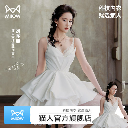 刘亦菲同款猫人桑蚕丝收副乳文胸
