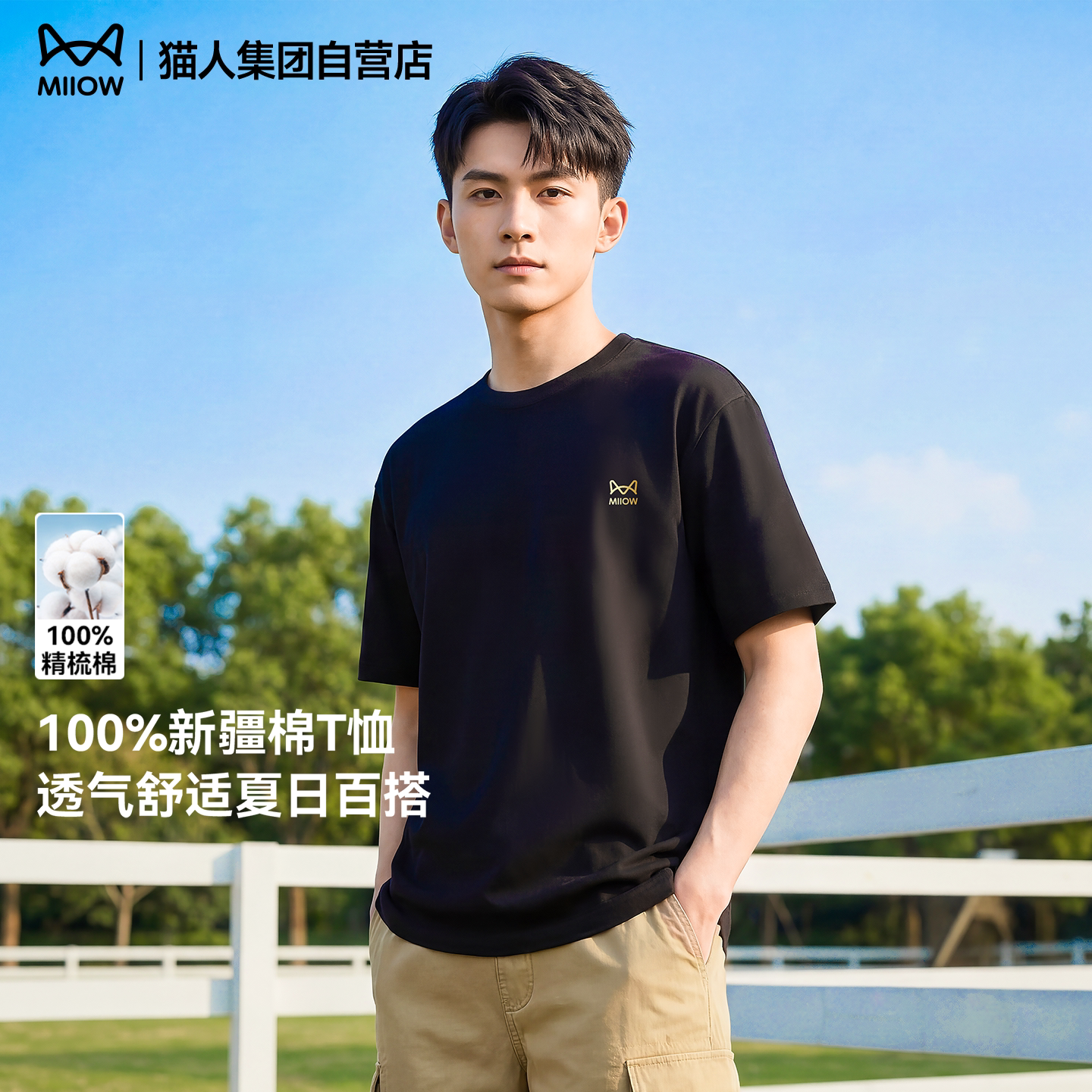 猫人短袖男款夏季纯棉2026新款青少年正肩宽松黑色t恤衫男士半袖