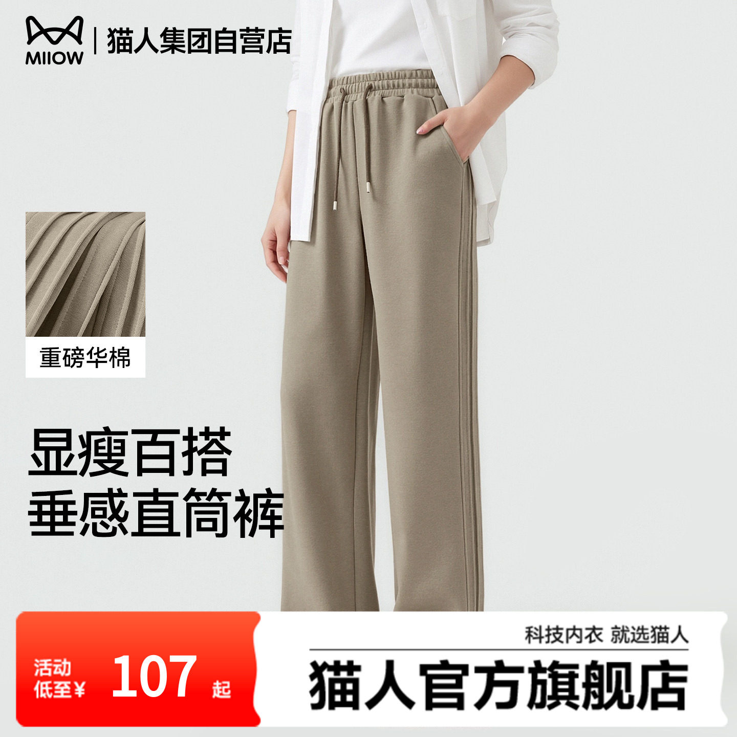 猫人男款休闲裤复古褶皱设计感美式卫裤2026年春季宽松阔腿裤男J,男装,休闲裤,淘宝优惠券,粉丝福利购,淘宝优惠卷