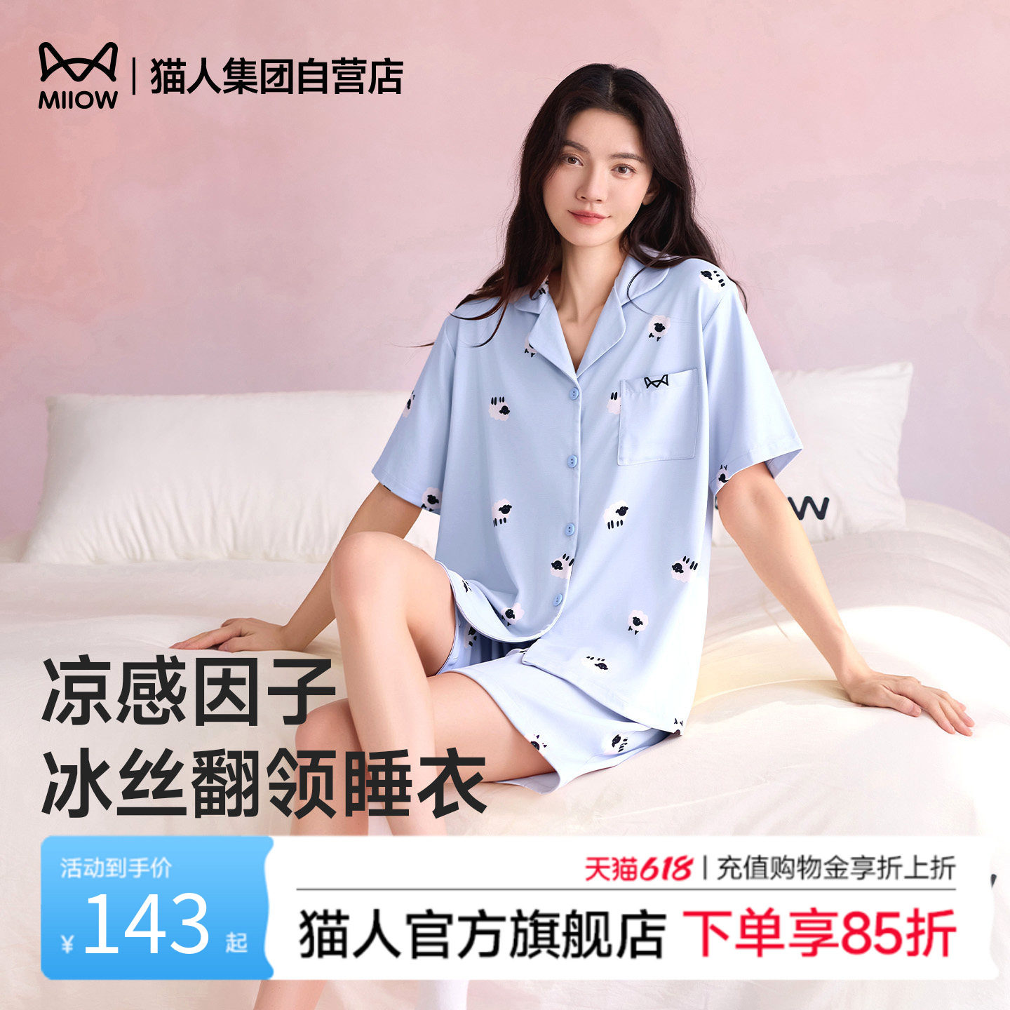 猫人新款凉感冰丝短袖短裤睡衣女夏季翻领开衫甜美外穿家居服套装