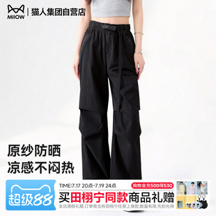 猫人黑色工装裤女款2026新款高腰春季速干防晒伞兵裤小个子裤子Z