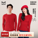 猫人喵红盒华熙生物玻尿酸红保暖套装秋衣秋裤本命年结婚礼盒男女