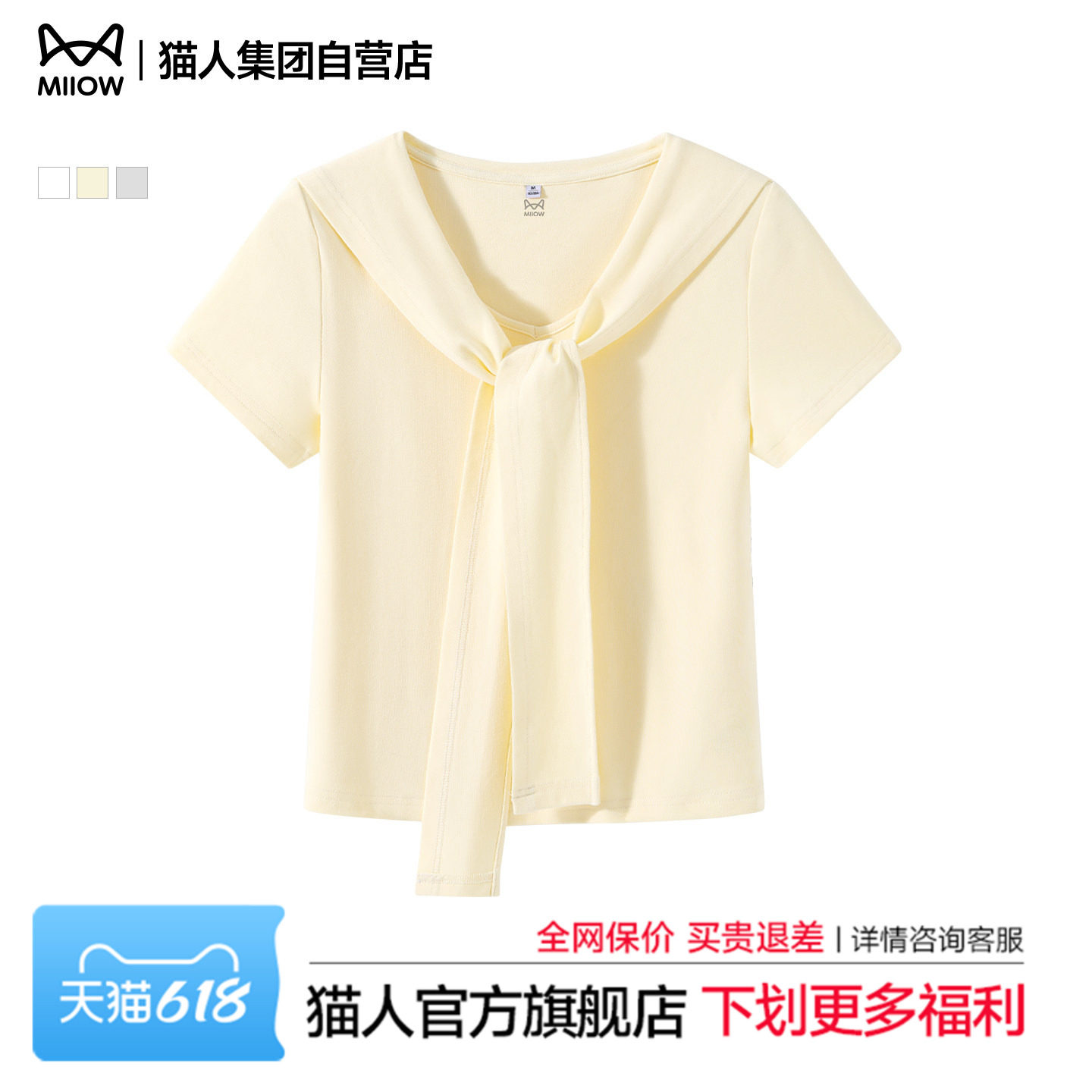 猫人新款正肩设计感披肩绑带短袖t恤女韩系修身海军领假两件上衣Z