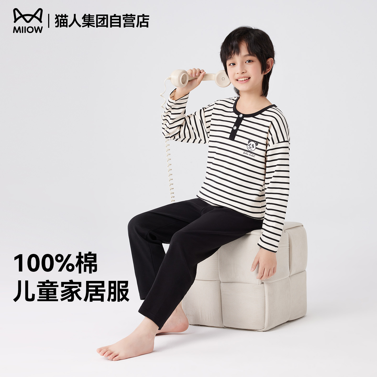 猫人儿童睡衣男童2025新款春秋季纯棉卡通条纹长袖长裤家居服套装
