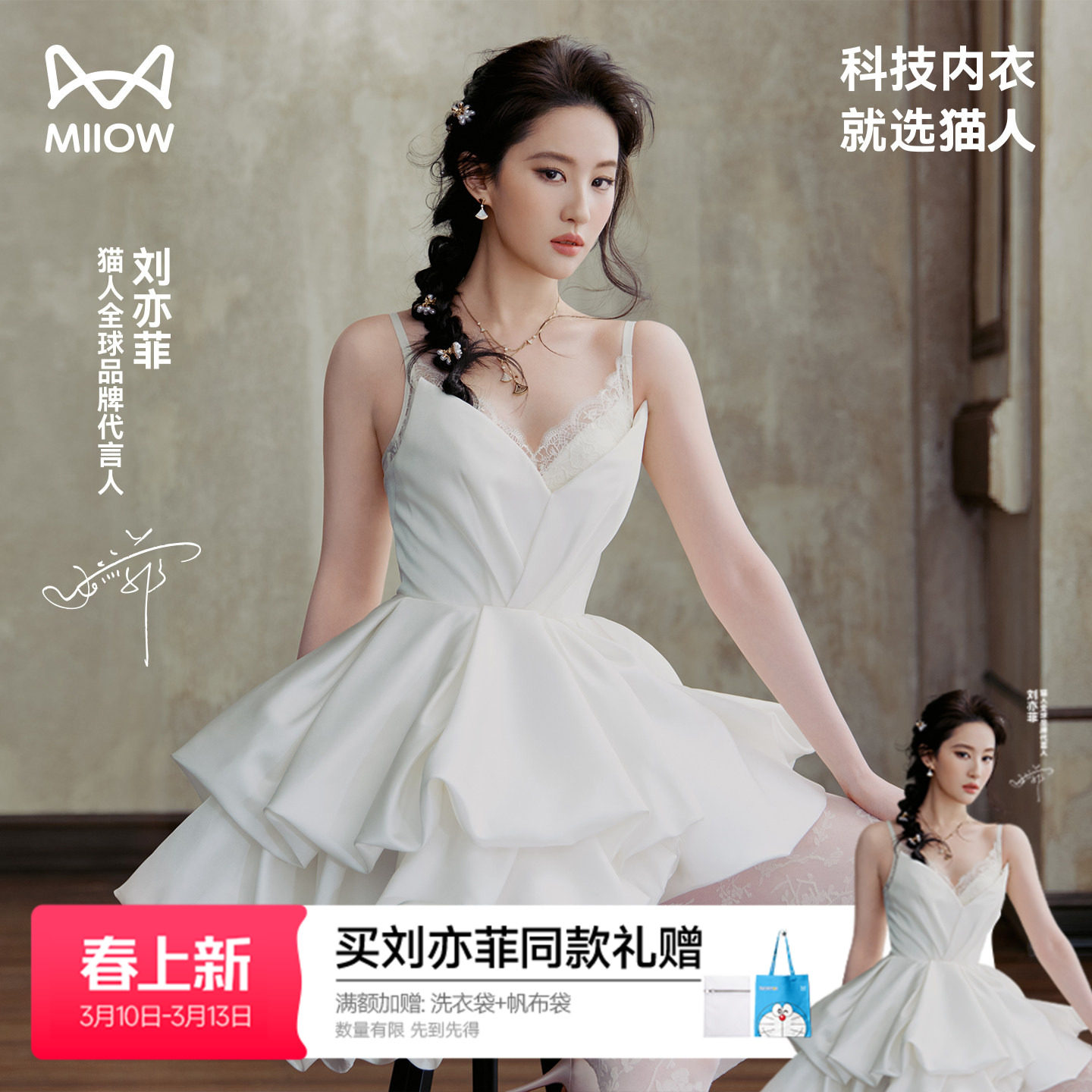 【刘亦菲同款】猫人水光蕾丝猫耳杯内衣女桑蚕丝网纱收副乳文胸罩