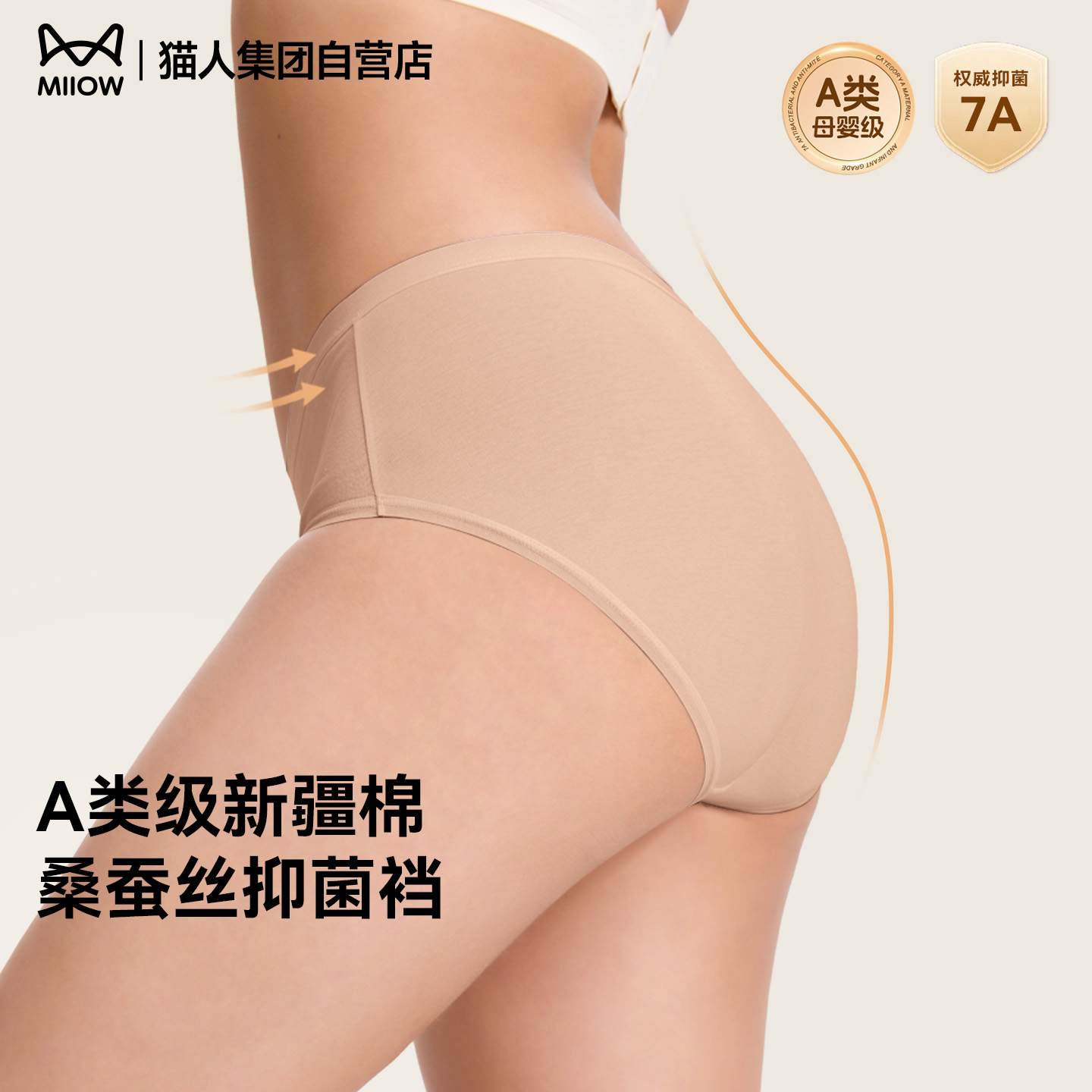 纯棉内裤女新款桑蚕丝抑菌加长裆