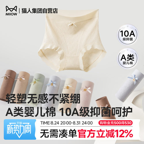 高腰收腹收小肚子纯棉10a级抗菌