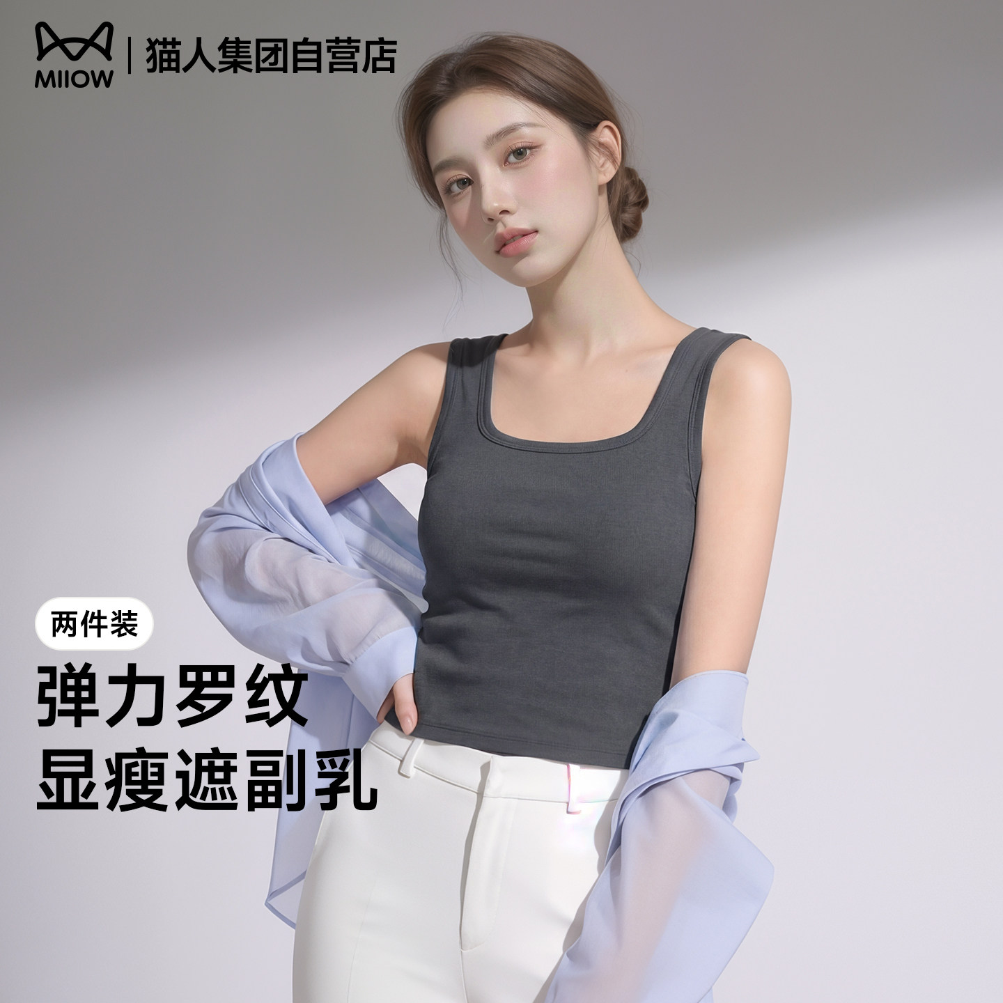 猫人u领小吊带背心女士西装内搭新款夏天外穿白色无胸垫打底上衣Z