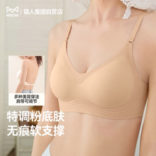 猫人内衣女美背无痕隐形透气文胸2件