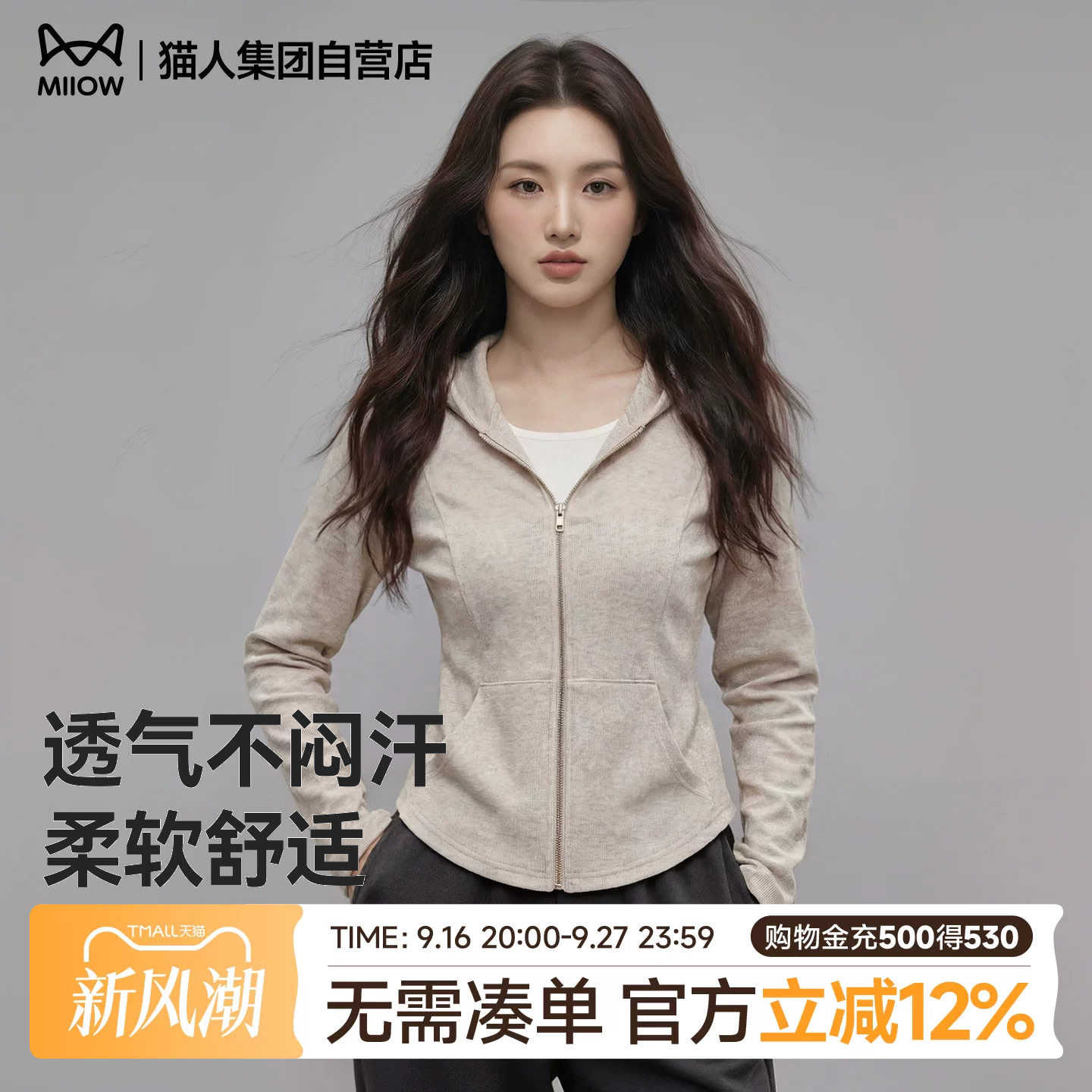猫人外套女2026新款春季连帽开衫薄款修身显瘦短款卫衣运动上衣Z图片