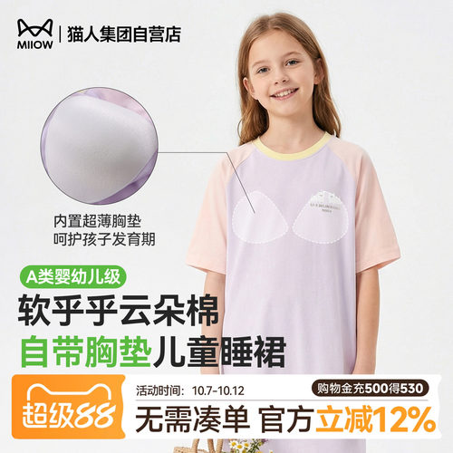 猫人儿童内衣正品保证