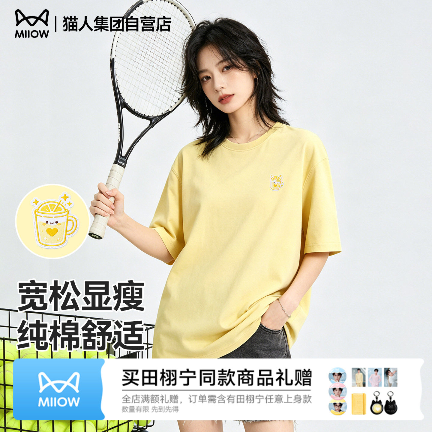 猫人满杯柠檬女款短袖t恤纯棉阔版大码小清新显白打底衫男女同款J
