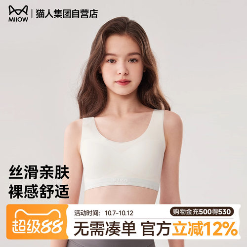 猫人儿童发育期运动文胸