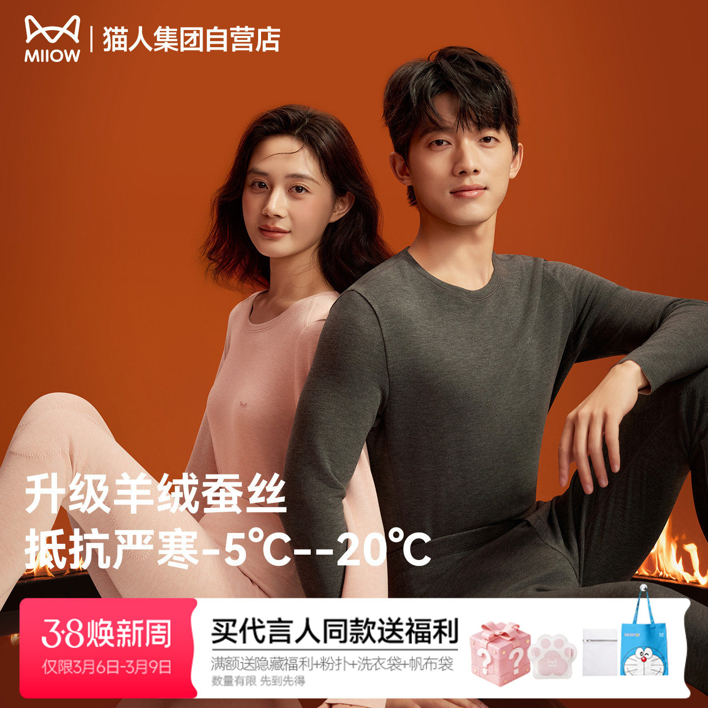 猫人新款羊绒蚕丝保暖内衣套装男士秋衣秋裤打底衫女秋冬加厚护膝 - MiiOW猫人集团旗舰店出品