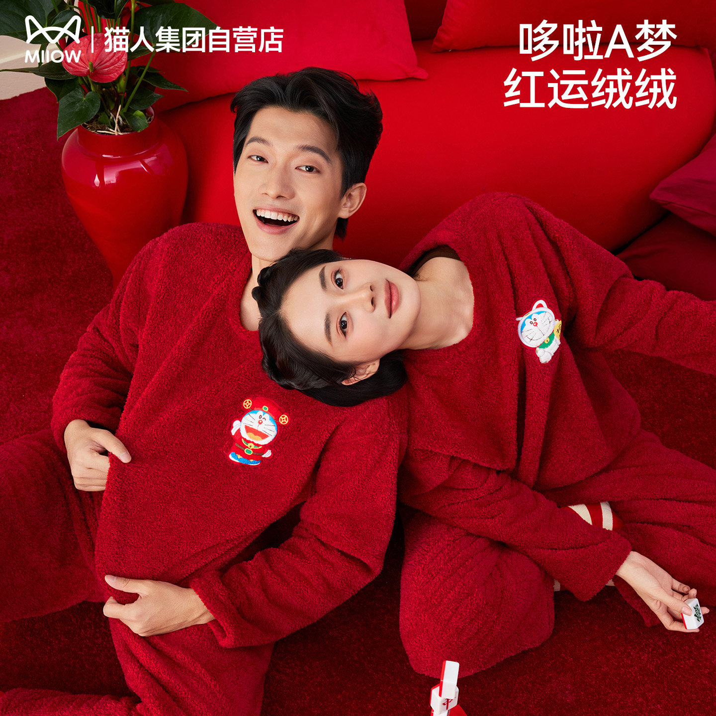 猫人哆啦A梦合作系列男女款家居服套装