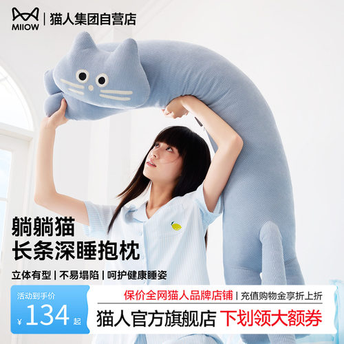 【明星同款】长条灯芯绒抱枕