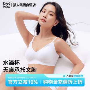 薄款 內(nèi)衣女小胸聚攏軟支撐無(wú)痕U型美背文胸罩夏季 貓人2025新款