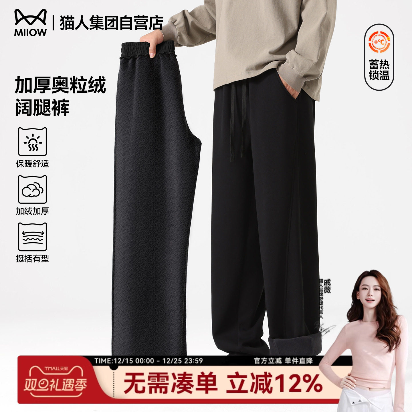 猫人加绒裤子男款奥粒绒弯刀裤