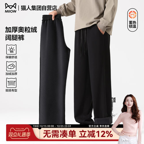 猫人加绒裤子男款奥粒绒弯刀裤