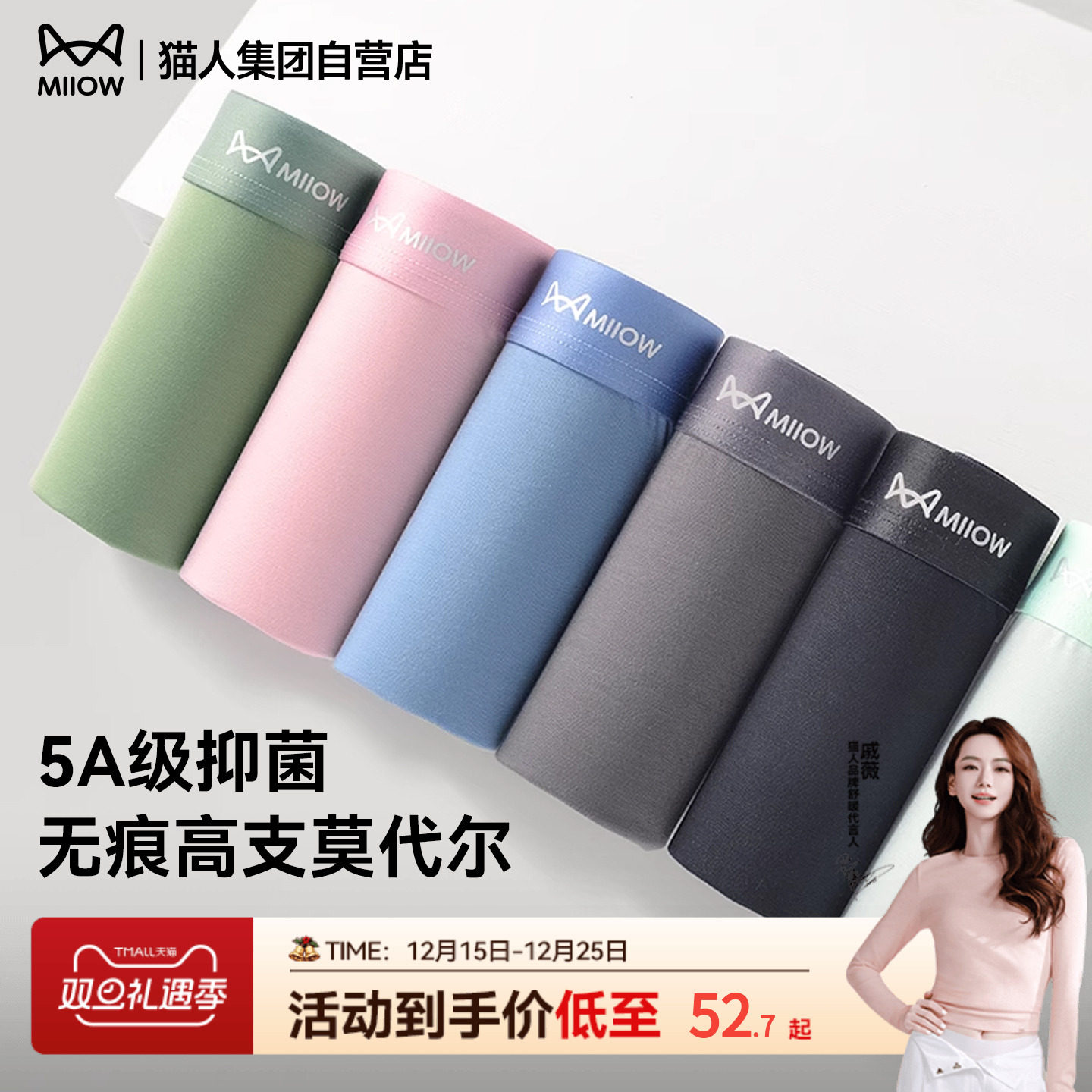 猫人2025新款男士内裤莫代尔抑菌透气四角运动平角大码高弹裤衩