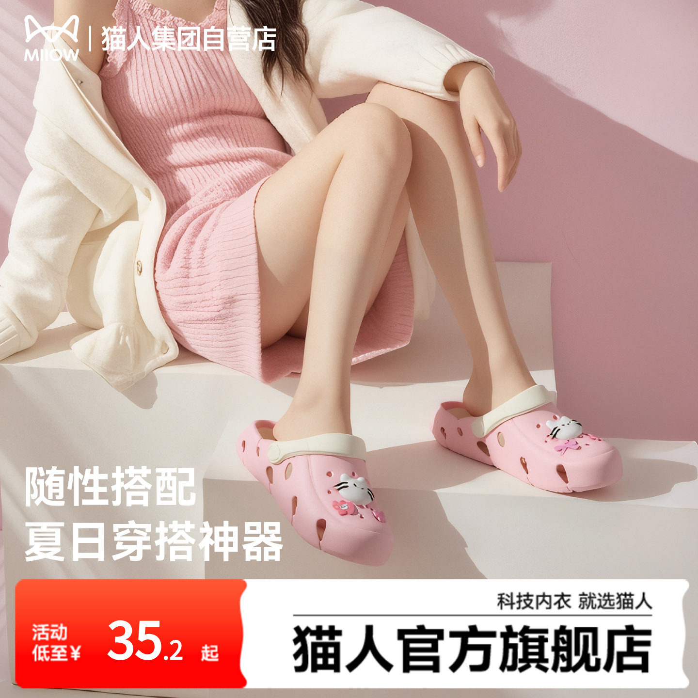 猫人洞洞鞋女夏季26年新款防滑可爱可外穿软弹加厚耐磨显腿长拖鞋