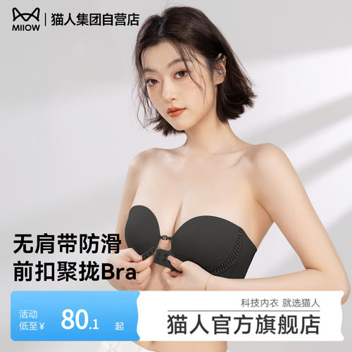 无痕无肩带前扣款内衣女抹胸裹胸