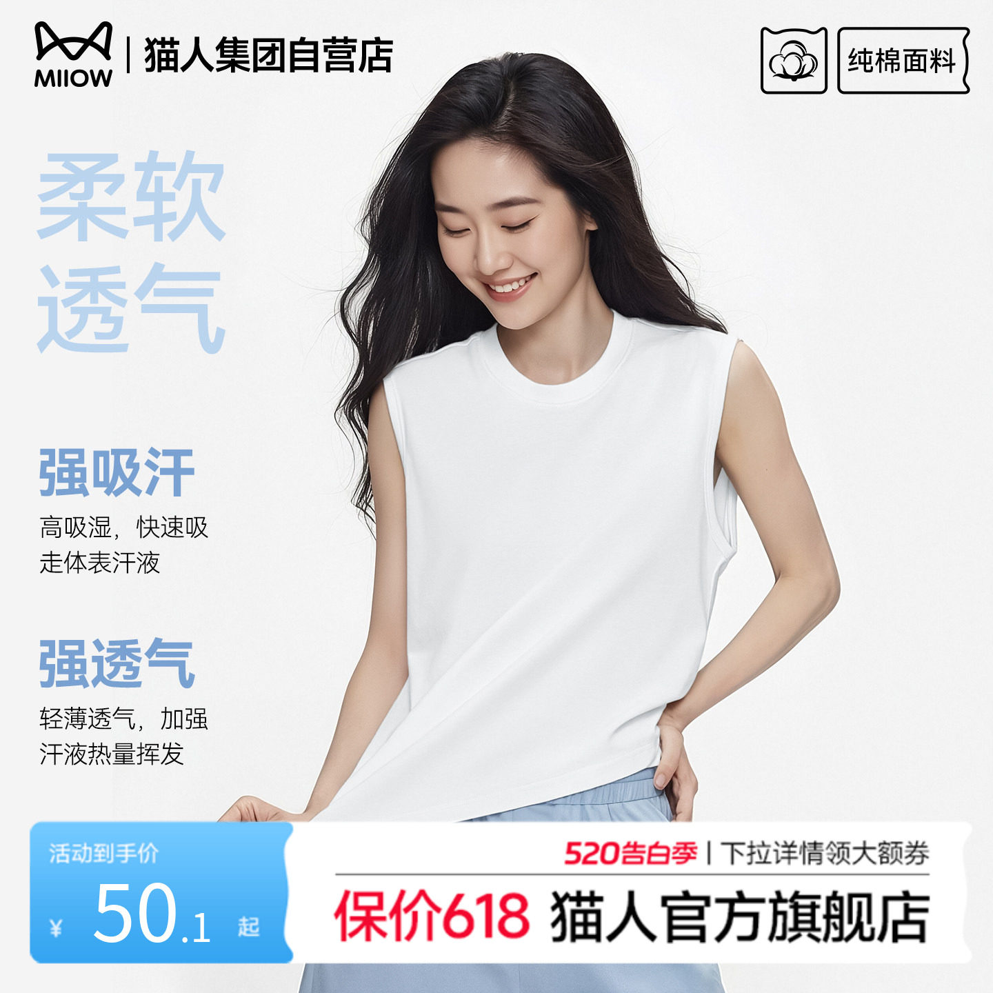 猫人纯棉无袖上衣女夏季可外穿背心女士宽松加大码白色运动坎肩J