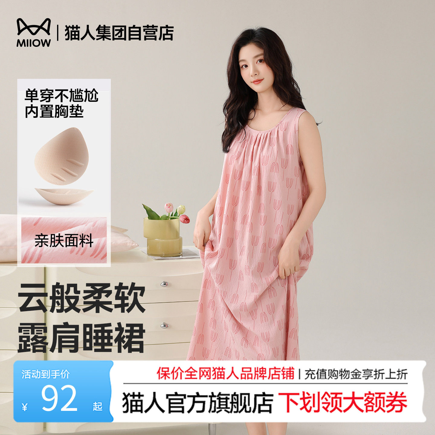 猫人春夏新款无袖印花睡裙女夏季带胸垫薄款亲肤家居服长裙可外穿