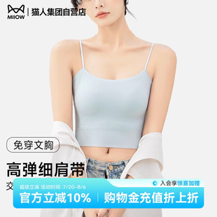 一体文抹胸 猫人冰丝打底吊带背心女免穿文胸内搭带胸垫内衣背心式