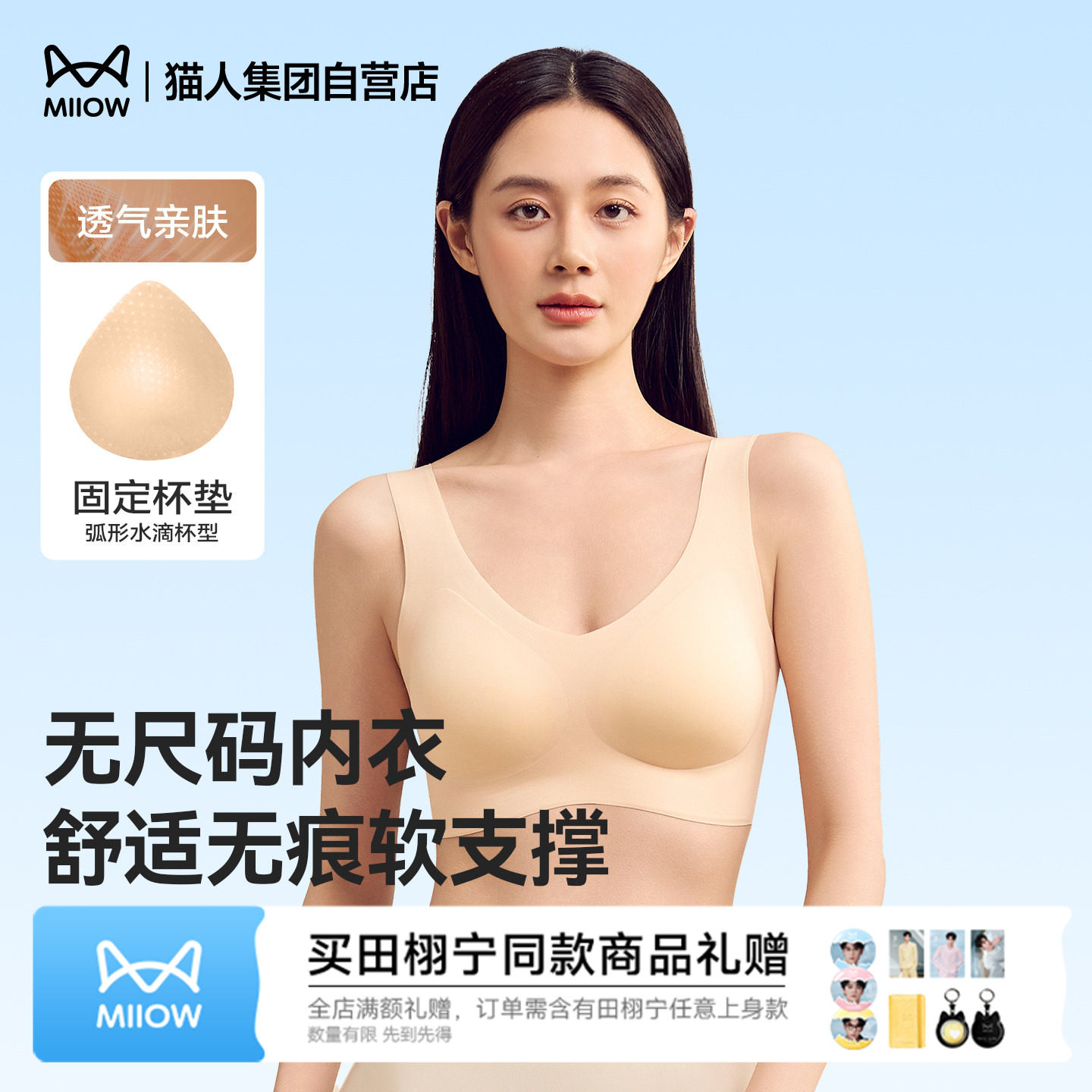 猫人无尺码内衣女粉底液26年新款聚拢无痕背心运动大胸舒适文胸罩