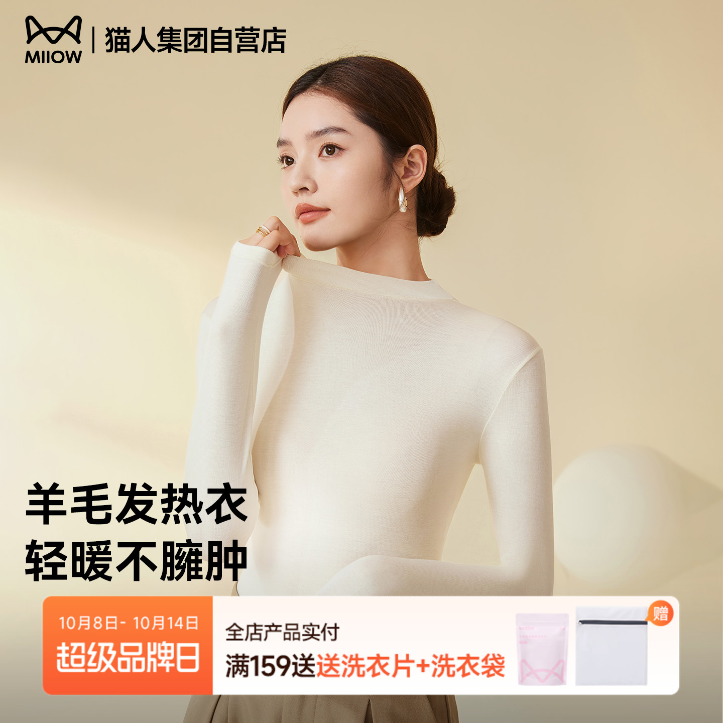 猫人新款女士半高领保暖上衣
