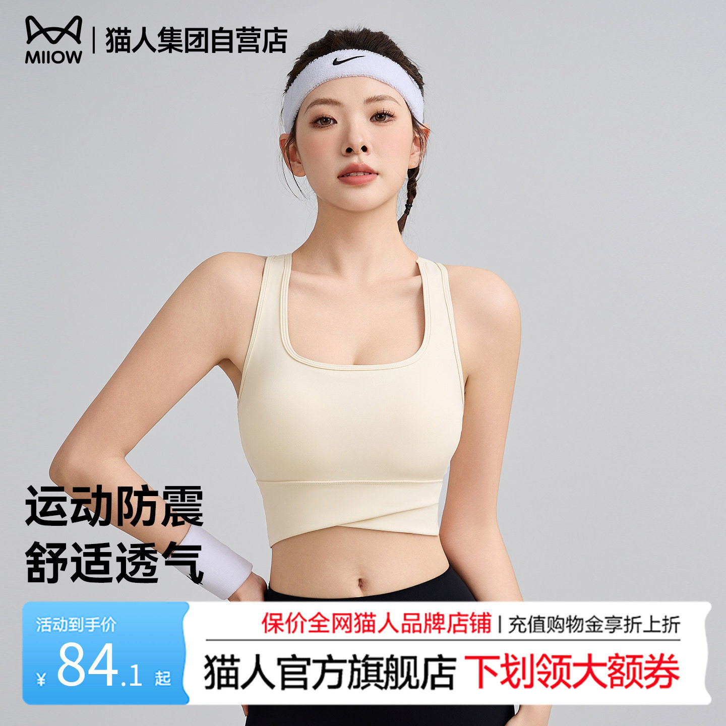 猫人运动内衣女26新款防震承托健身跑步瑜伽一体工字背美背文胸罩