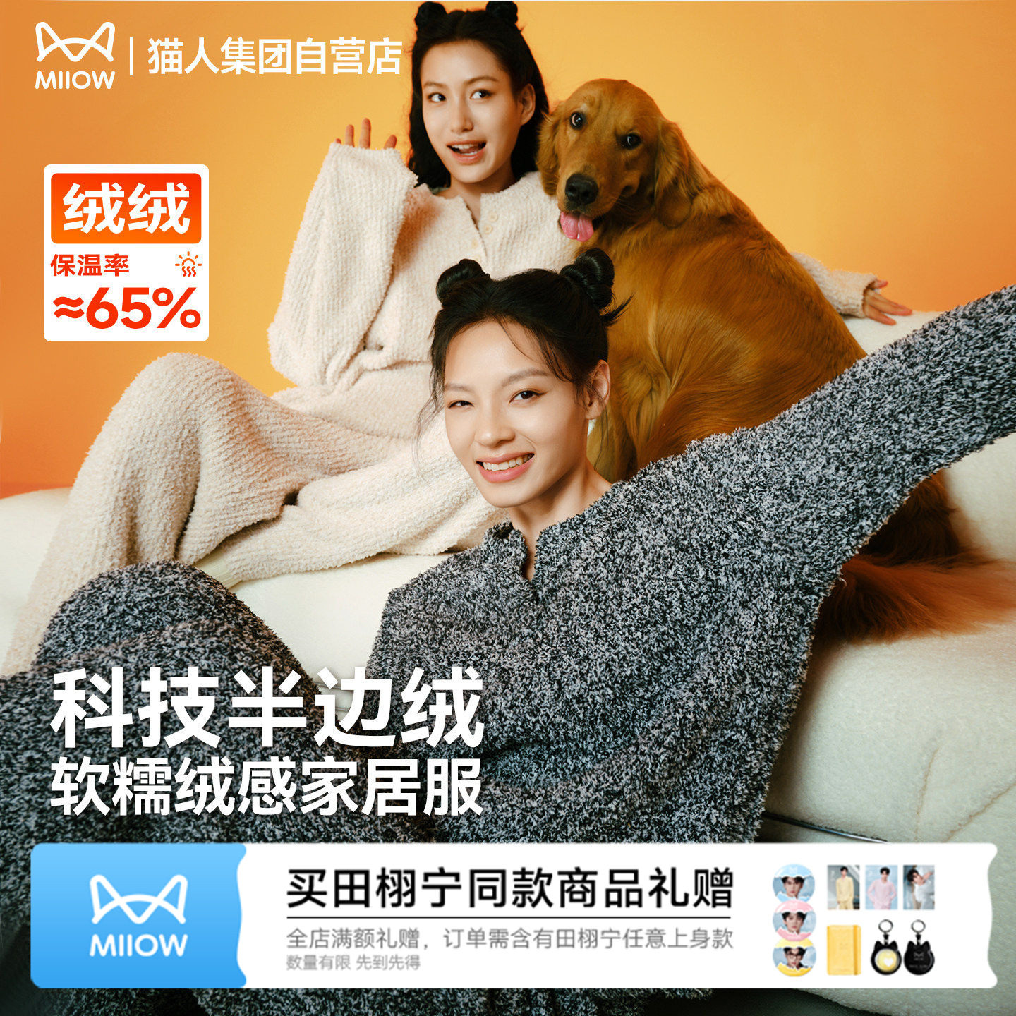 猫人暖绒绒睡衣男女秋冬2026新款情侣半边绒家居服
