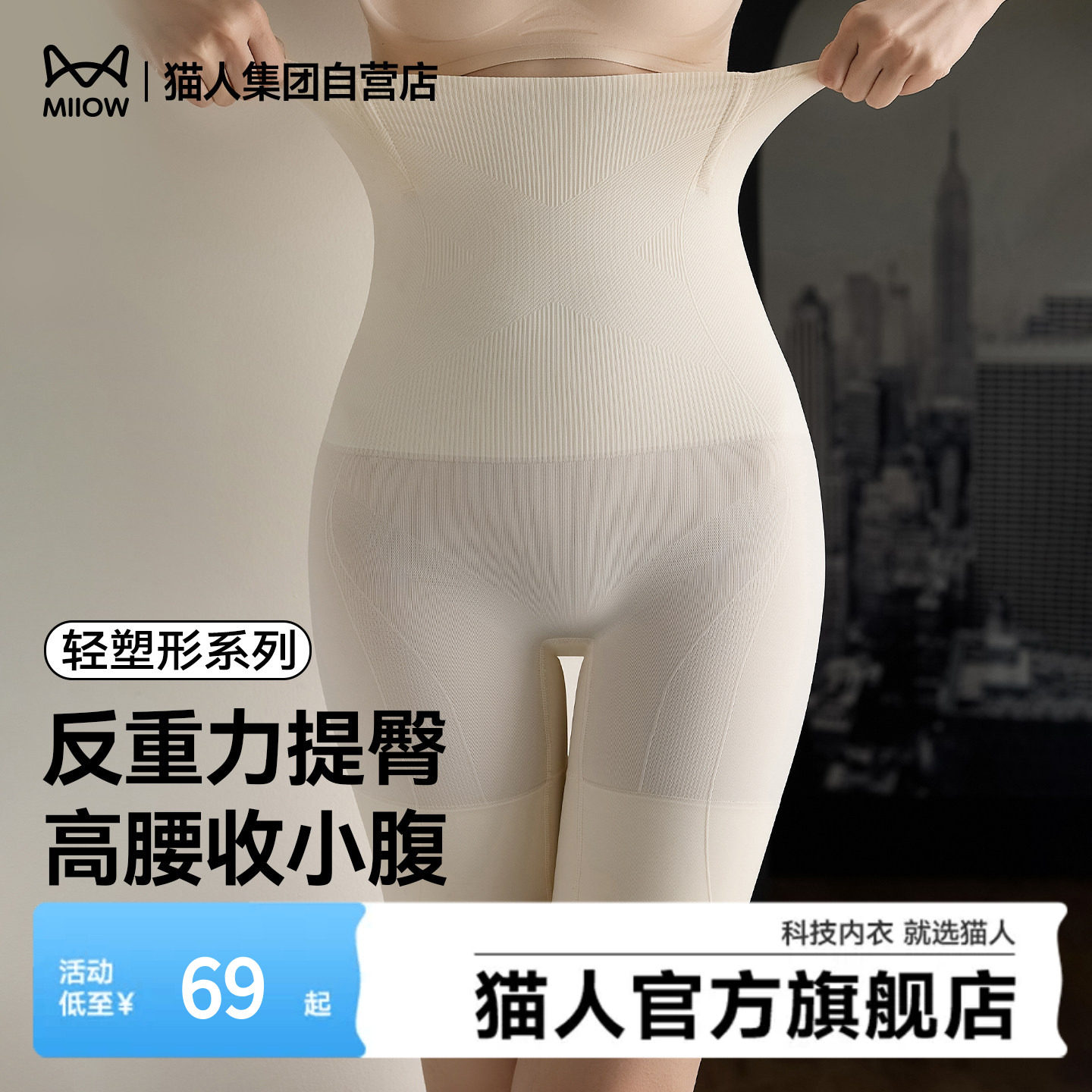 猫人反重力收腹裤新款高腰收腹内裤女收小肚子塑形提臀塑身安全裤