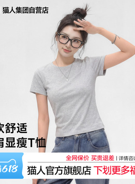 猫人白色正肩t恤女短袖2026新款夏季爆款纯色基础款修身半袖上衣Z
