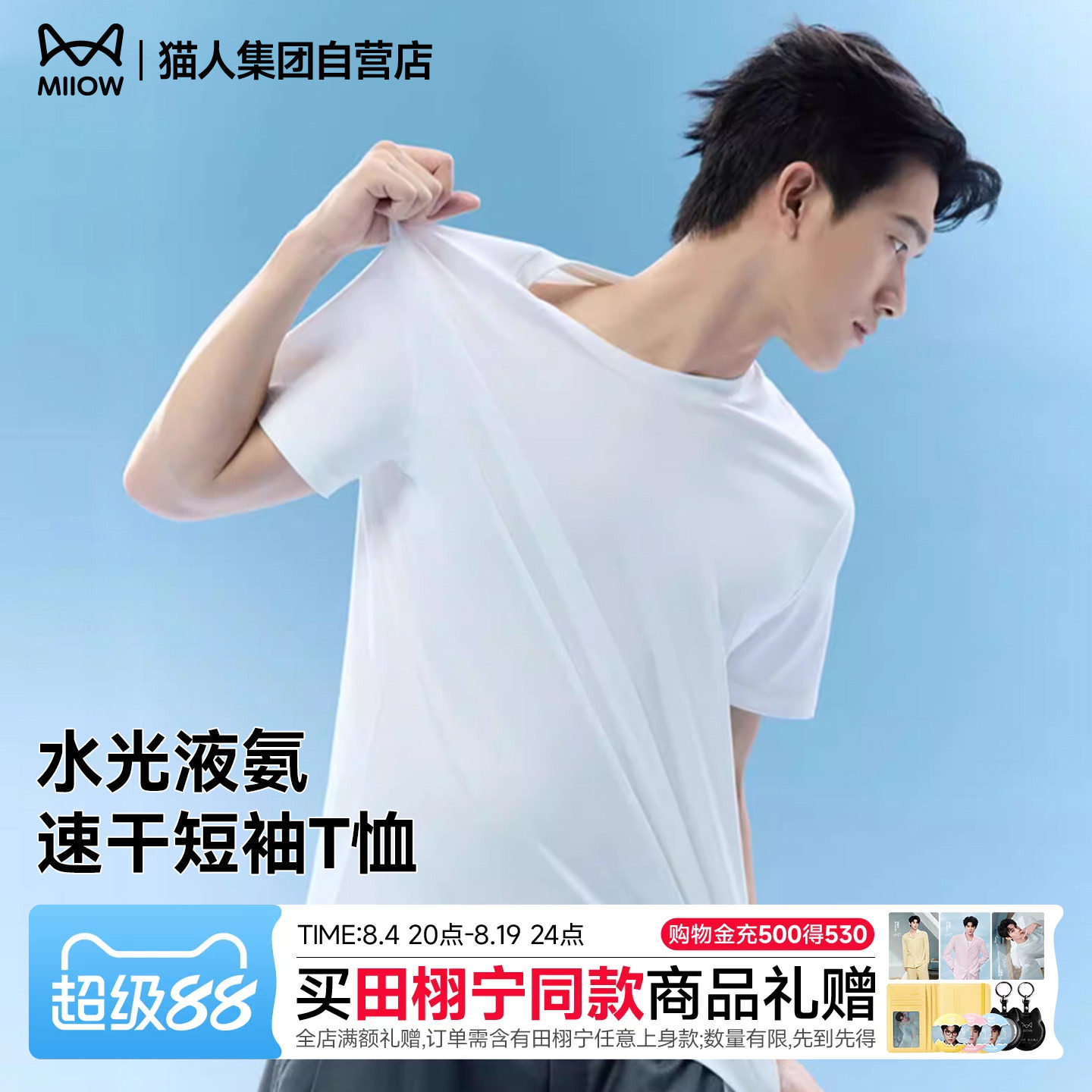 商品图片
