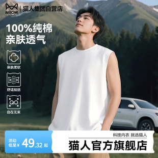大码 猫人白色背心男款 t恤男士 纯棉宽松无袖 户外运动休闲坎肩J 夏季