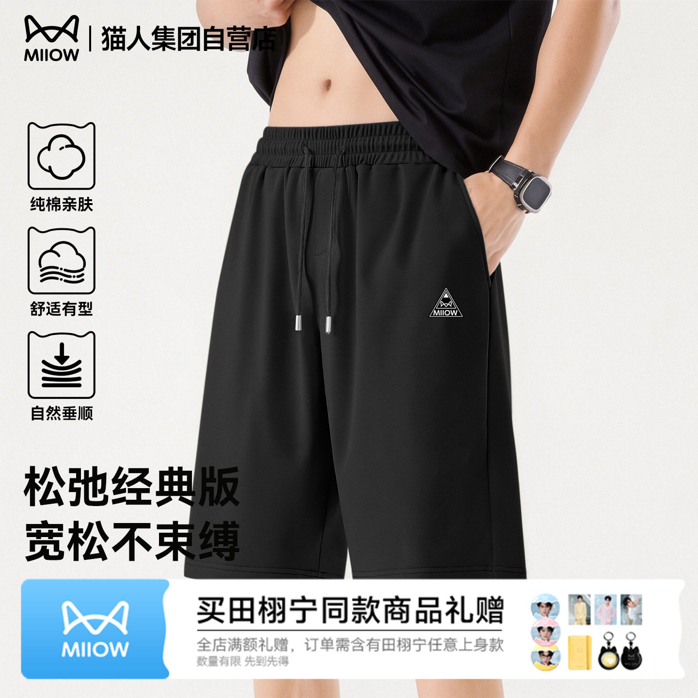 猫人短裤男夏外穿纯棉宽松大码运动中裤男款跑步健身直筒五分裤J - 实物图