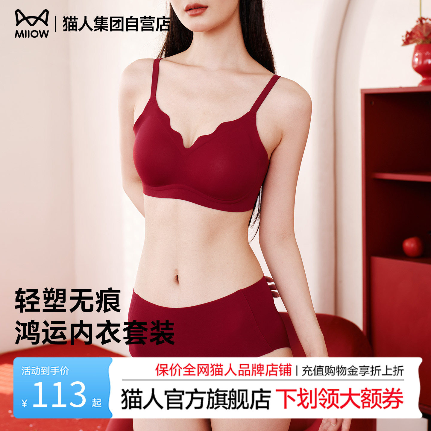 猫人本命年小胸聚拢红色内衣新款无痕显大结婚新娘文胸罩内裤套装