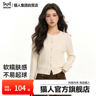 猫人鹅黄正肩绞花针织毛衣女春季小个子短款针织衫开衫外套上衣Z