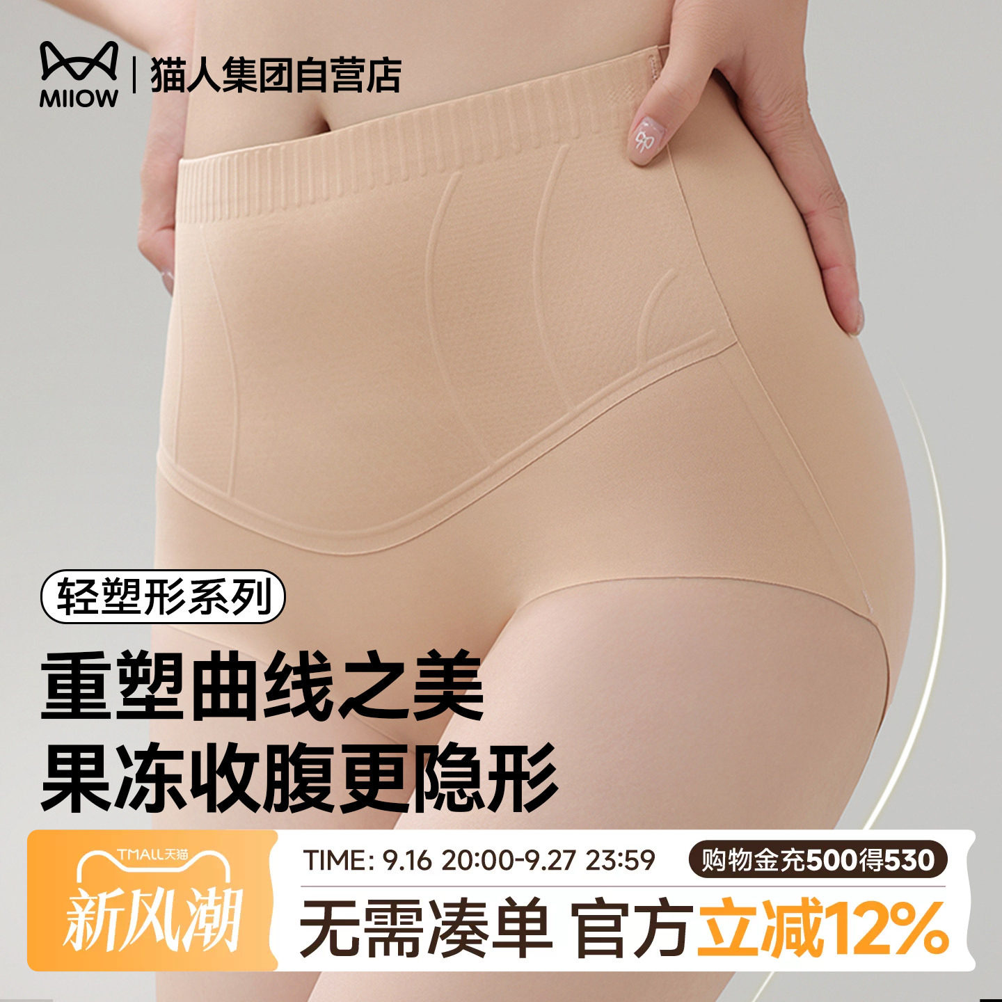 提臀收腹高腰美体塑身裤收小肚子图片